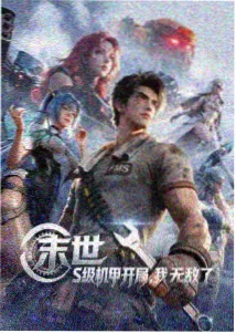 星海篇剧场动画封面