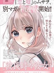 墨色回声剧场动画封面